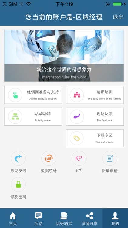 盛世前程 screenshot-4