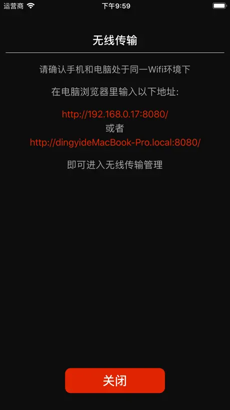 Simple Player - music player
