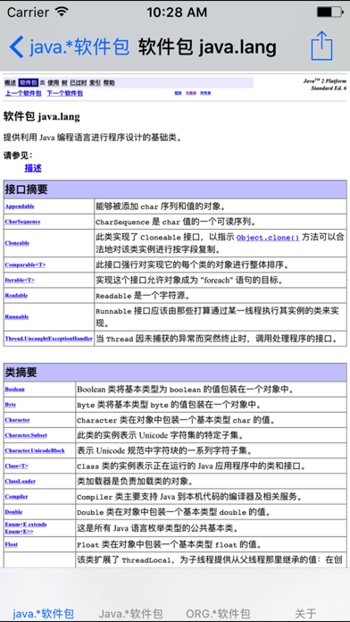 Java Standard Edition 7 API Specification 中文版のおすすめ画像2