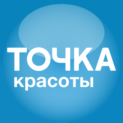 Точка красоты