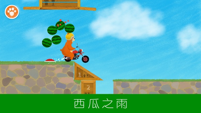 機車熊熊(Motorbear)-培養孩子解決問題的能力，探索有趣的物理世界(圖2)-速報App