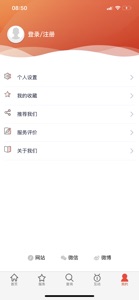 商务部网站 screenshot #6 for iPhone