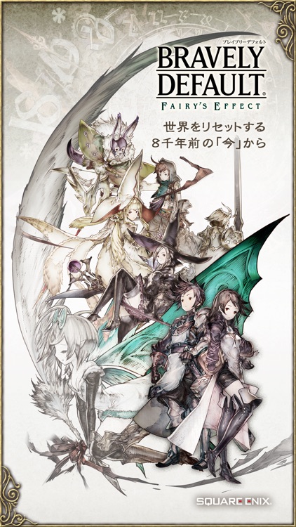 BRAVELY DEFAULT FAIRY'S EFFECT screenshot-0
