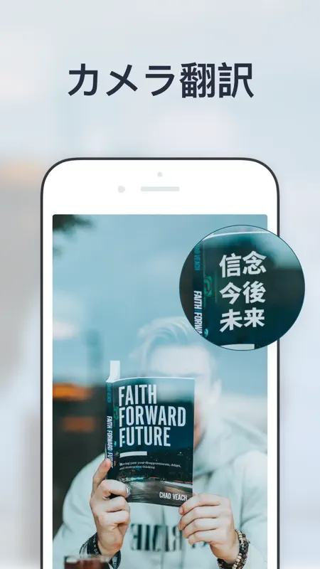 UDictionary 翻訳機 screenshot 2 of 6