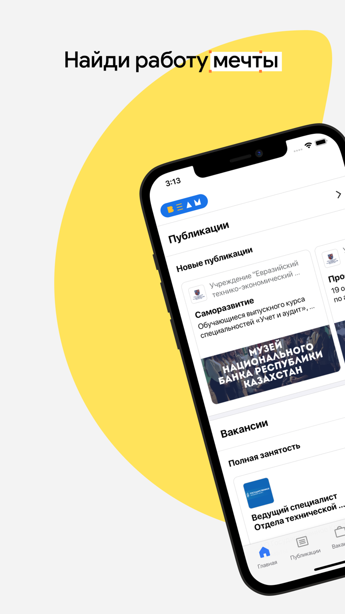 Beam.kz - Найди работу мечты