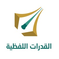 القدرات اللفظية apk