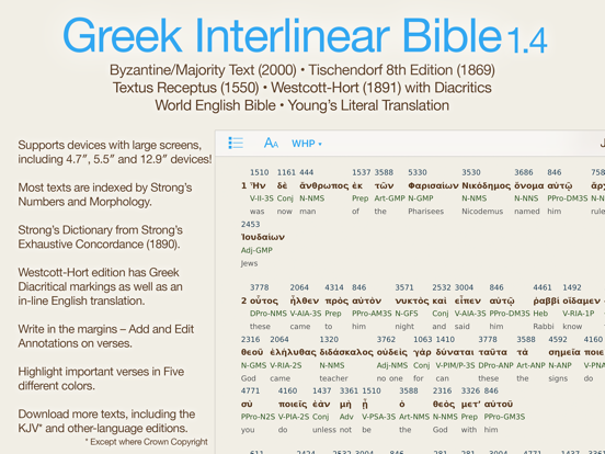 Screenshot #4 pour Greek Interlinear Bible