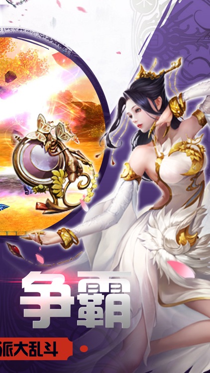 天神决-创新仙侠手游