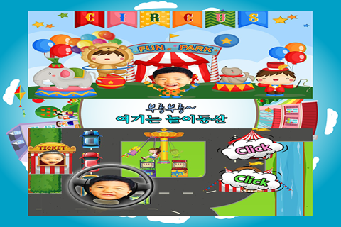 동화히어로 자동차 2편 - 유아게임 screenshot 2