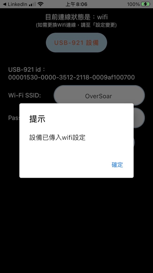 #3. SET_WiFi (iOS) 由: Merry-Link Co.,Ltd.