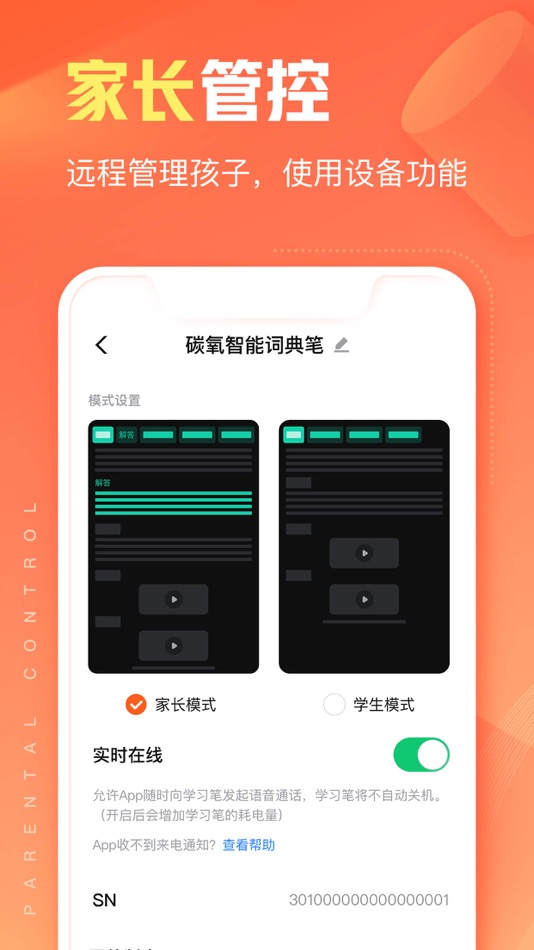 #3. 作业帮智能 (iOS) 由: Guangzhou Polar Future Culture Technology Co., Ltd