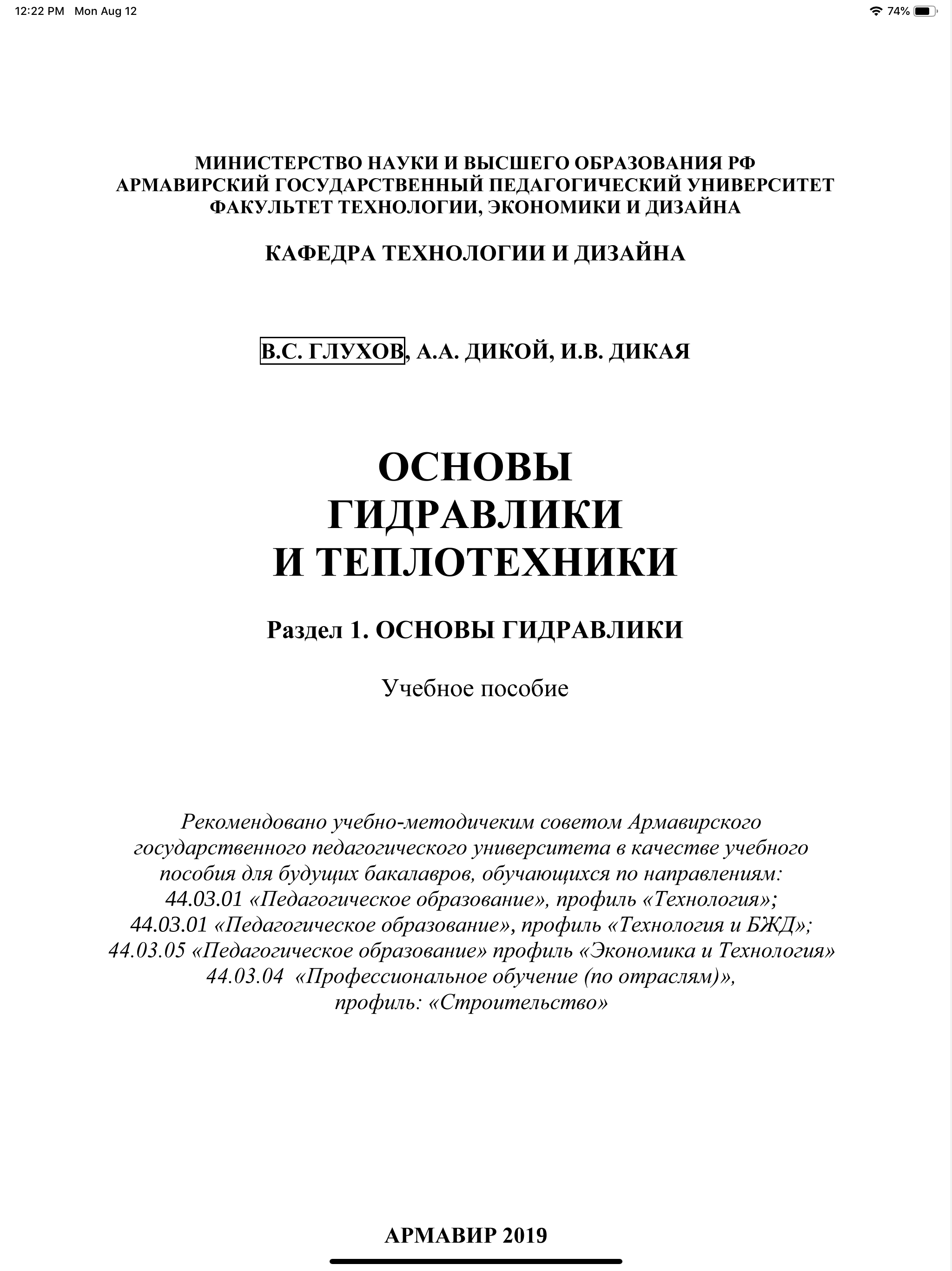 IPR SMART Mobile Reader screenshot 7