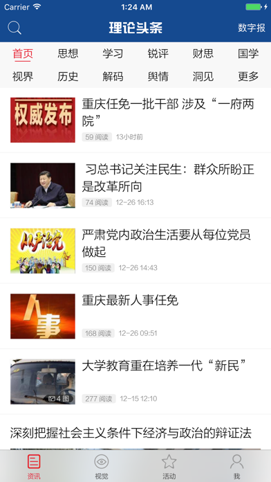 应用截图 1