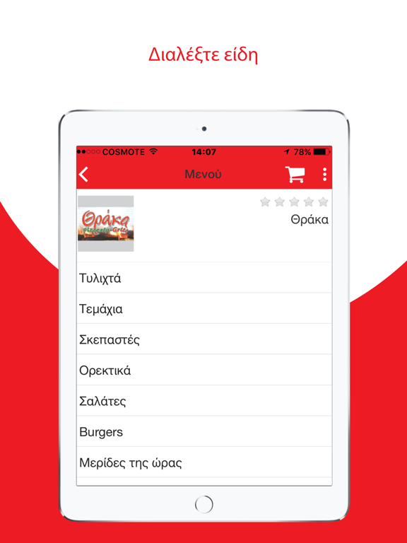 Screenshot #6 pour Foodys.gr  - Rethymno Delivery