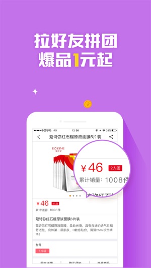 99市集-9.9包邮的买好货商城(圖2)-速報App