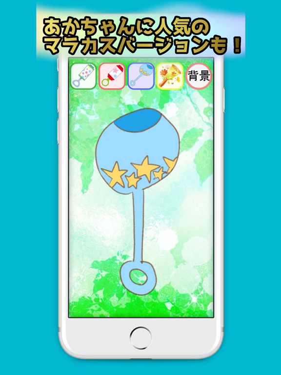 Screenshot #6 pour 振る！ガラガラ