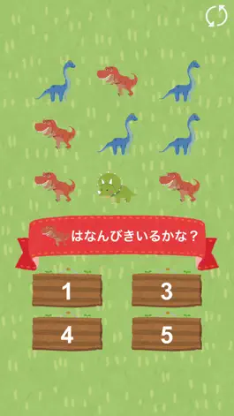 Game screenshot 恐竜と数字を覚えよう！ - 数字を学べる無料の知育アプリ mod apk