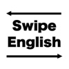 スワイプ基本英作文 - iPhoneアプリ