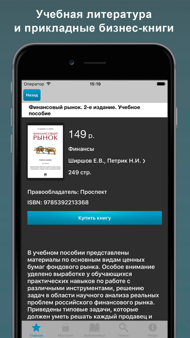 Учебная литература - экономика, менеджмент и др. screenshot 3