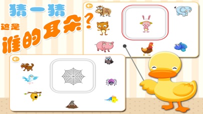 学汉字-识字,认字,学写字益智游戏 Screenshot