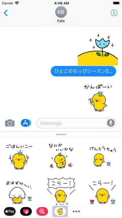 ひよこのちっぴステッカー シーズン５