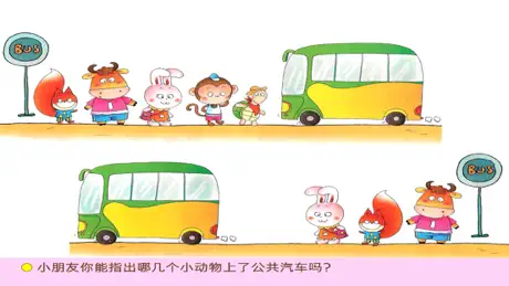 宝宝智力开发(宝宝免费益智游戏)