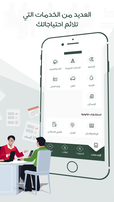 الخادم الالكتروني Screenshot
