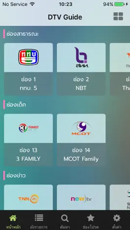 Game screenshot DTT Guide mod apk