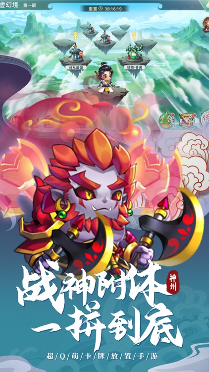 神州风闻录：山海奇缘