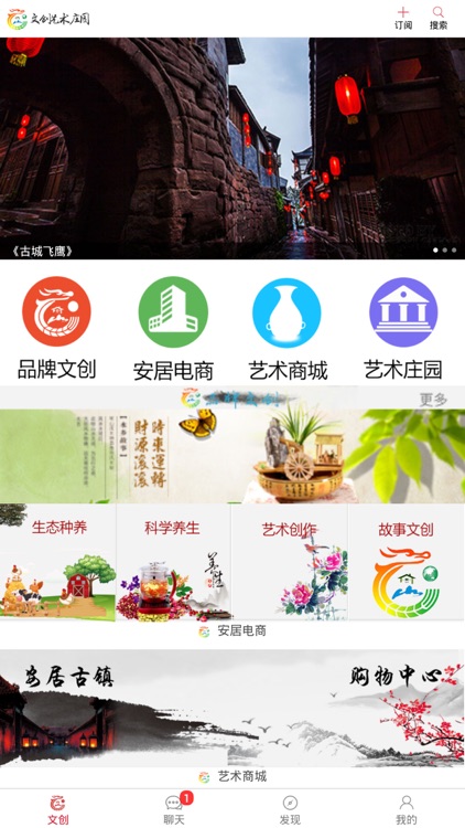 文创艺术庄园 screenshot-3