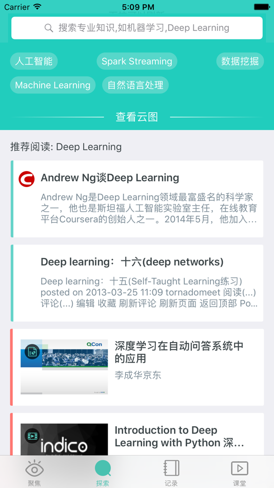 #2. 微软必应学堂 (iOS) 由: Microsoft Mobile Alliance Internet Services Co. Ltd