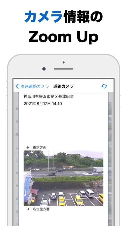 高速道路料金 - 高速料金・渋滞情報・駐車場 screenshot-7