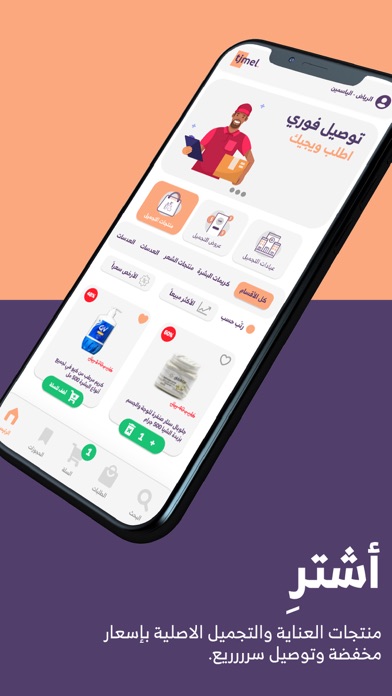 تطبيق تجميل Screenshot