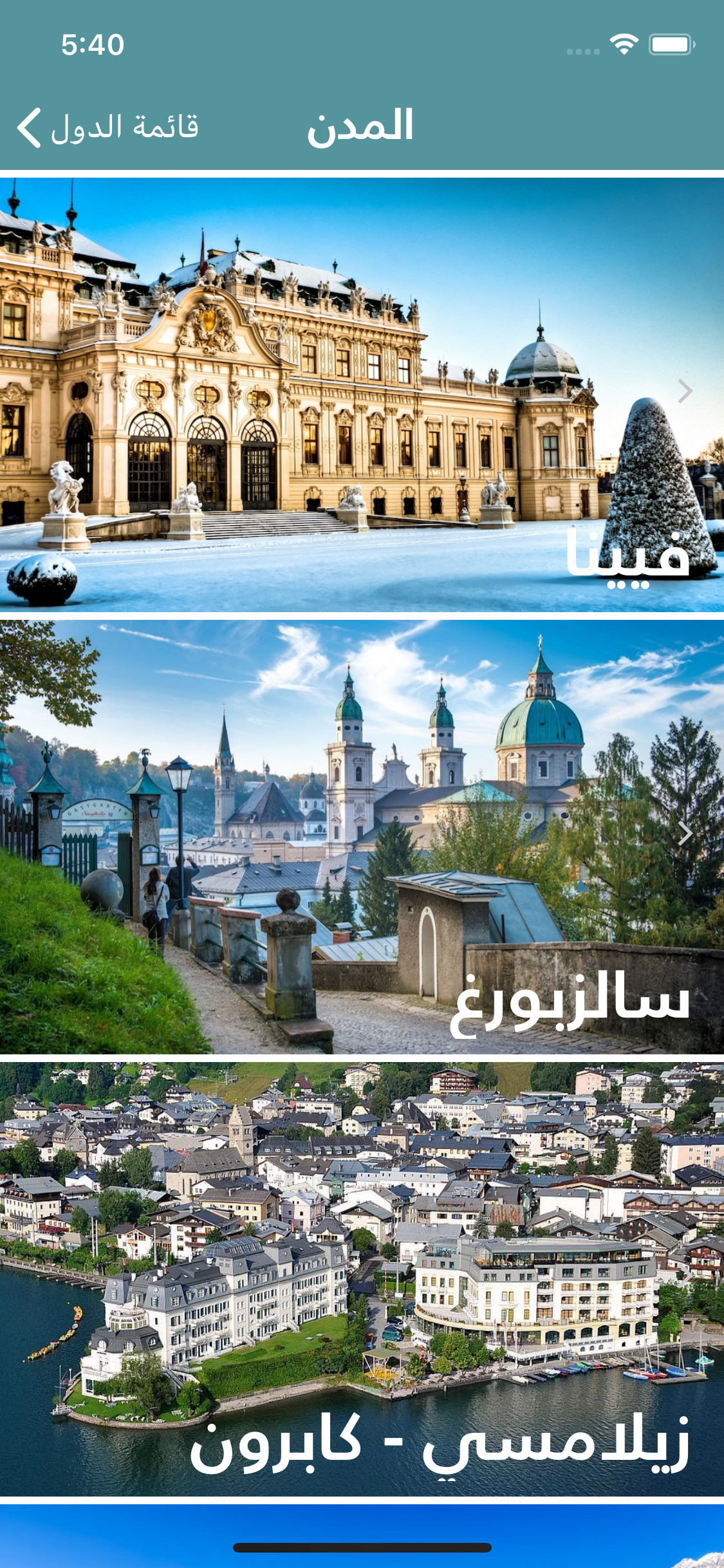 My Trips | رحلاتي