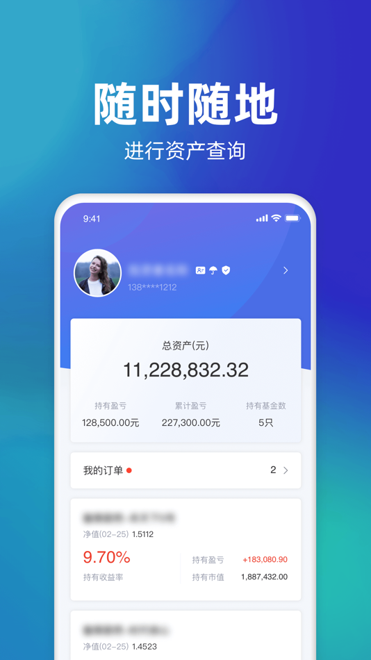 #5. 磐厚蔚然基金 (iOS) Podle: Panhou Weiran (Shanghai) Private Fund Management Co., Ltd.