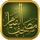 مصحف القيام al Qiyam Quran app