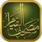 مصحف القيام al Qiyam Quran app