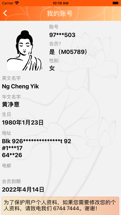 新加坡阿弥陀佛学会