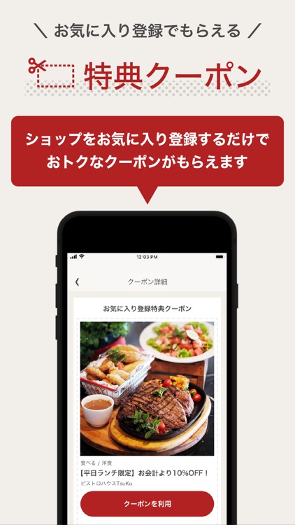 ツクツク!!!お店でポイント貯まる使えるショッピングアプリ screenshot-3