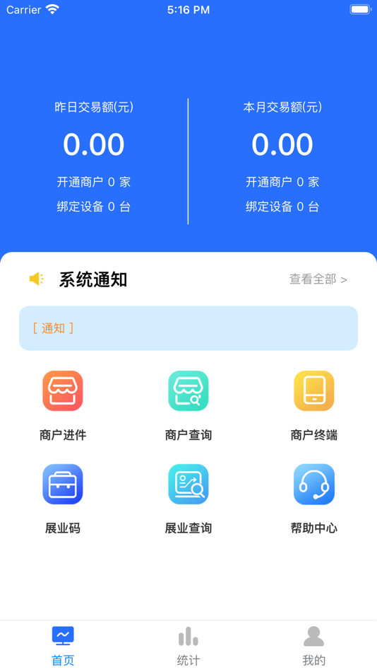#2. 松鼠掌柜展业宝 (iOS) 由: 新锐智动商务咨询(天津)有限公司
