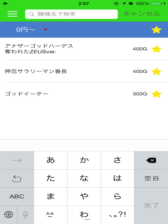 Screenshot #4 pour 天井期待値早見ツール スロットパチスロ期待値 ベガ立ち