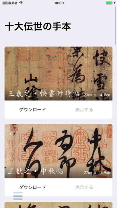 生の習字帳のおすすめ画像4