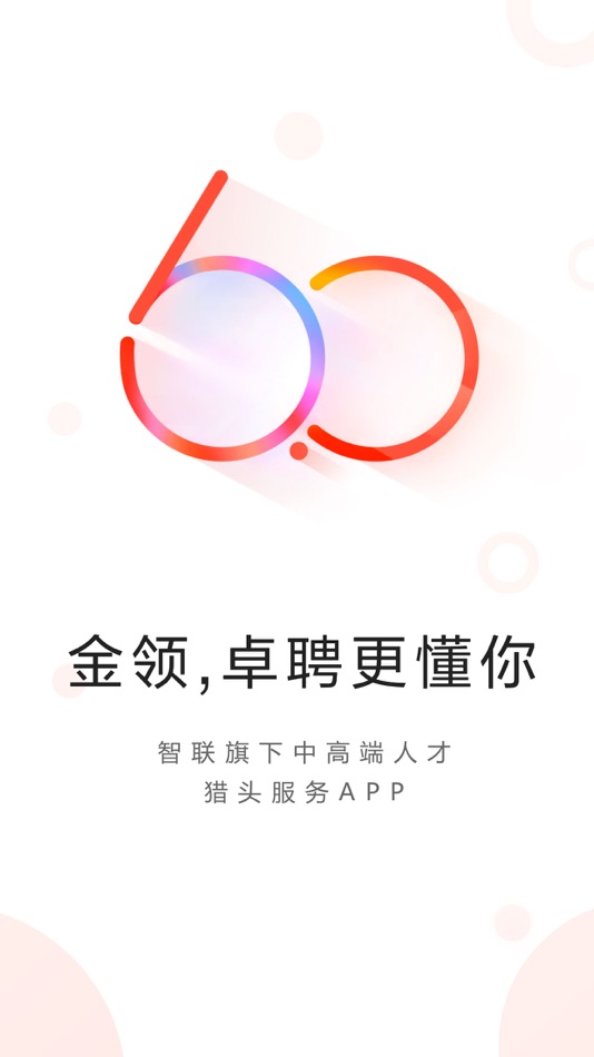 智联卓聘-找猎头，上卓聘 - 6.5.3 - (iOS)