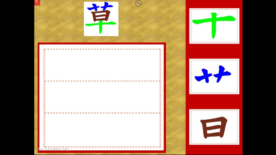 #3. 部件組合-上中下結構 (iOS) 由: Rhenish Church Grace School
