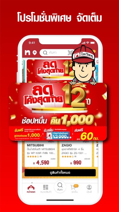 Thaiwatsadu Screenshot