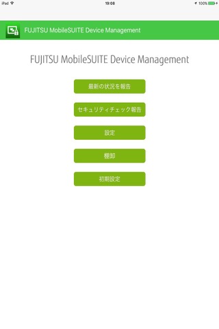 MobileSUITE Device Managementのおすすめ画像1