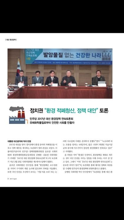 경참좋은환(Besteco) screenshot-3
