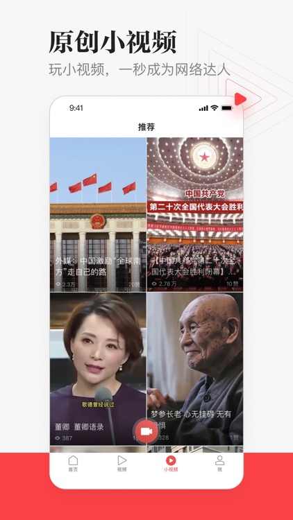 一点新闻- 热点头条新闻app screenshot-4