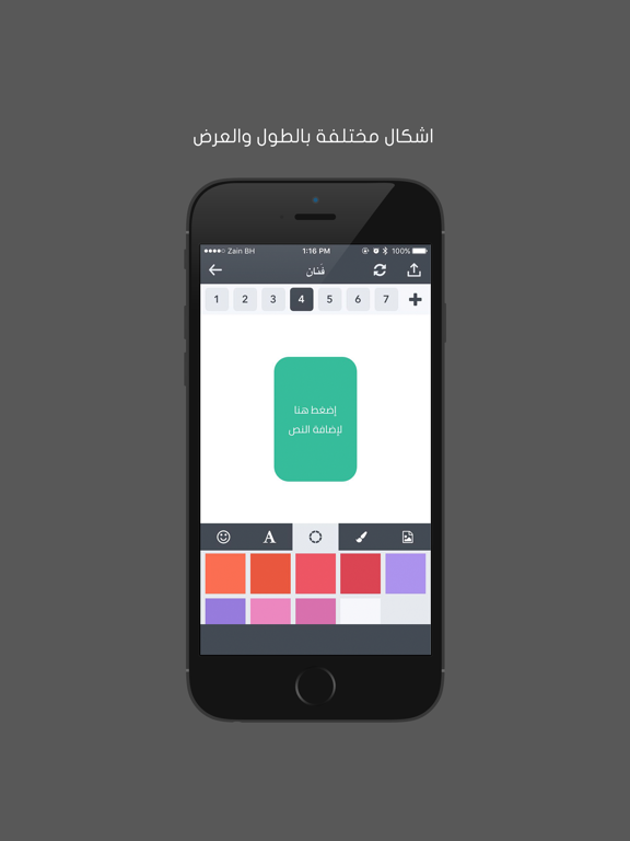 Screenshot #6 pour فنان - تصميم صور متحركة وفيديو