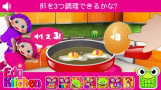 子供用のキッチン教育ゲーム-EduKitchenのおすすめ画像3